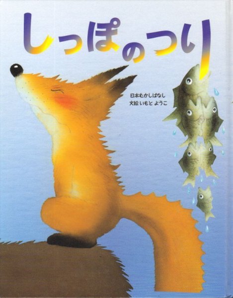 画像1: しっぽのつり【状態C】 (1)