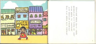 画像1: おばけとモモちゃん【状態A】