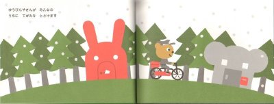 画像1: クリスマス くろくま 【状態B】/