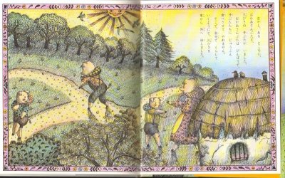 画像1: 世界名作おはなし絵本　三びきの子ぶた【バーゲンブック】/