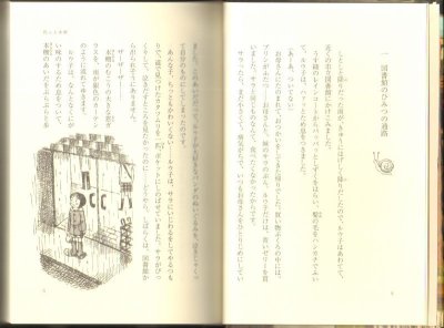 画像1: 雨ふる本屋【状態B】
