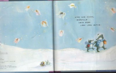 画像1: きらきらてんしのクリスマス【状態B】/