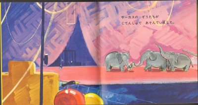 画像1: こんがらかった（こどものとも年少版72号）【バーゲンブック】希少本