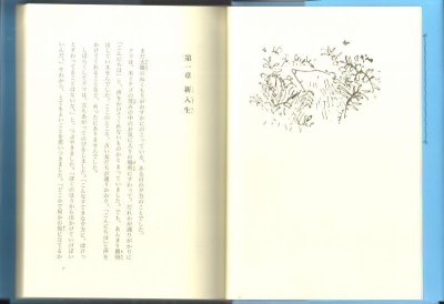 画像1: クマと仙人（児童書）【状態B】