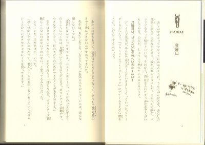 画像1: ペニーの日記読んじゃだめ（児童書）【状態A】アウトレットブック