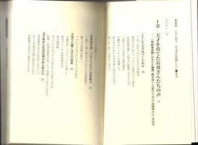 画像1: IQ200天才児は母親しだい!―あなたの子供もどんどん伸びる（育児書）【状態A】