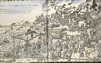 画像1: ぼくらは知床探検隊【状態B】/