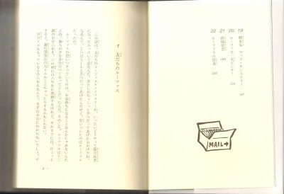 画像1: 歯みがきつくって億万長者（児童書）【状態B】