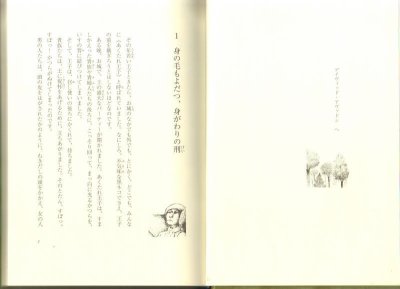 画像1: 身がわり王子と大どろぼう（児童書）【状態C】