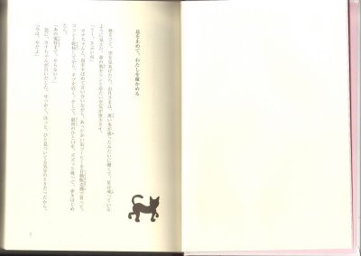 画像1: ポーラをさがして (子どもの文学―青い海シリーズ)（児童書）【状態A】