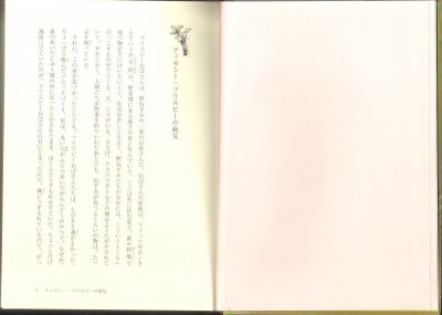 画像1: フリスビーおばさんとニムの家のねずみ（児童書）【状態A】