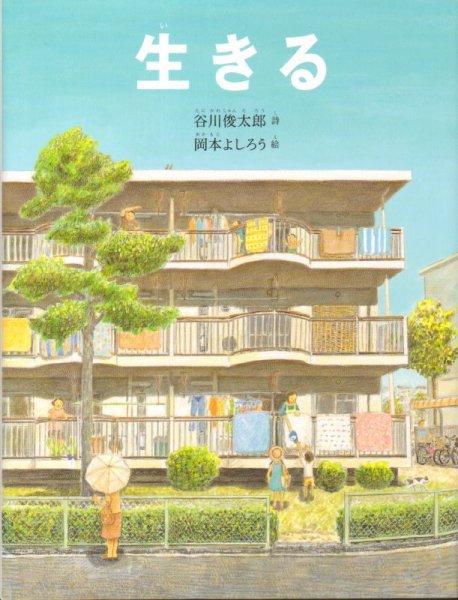 画像1: 生きる【状態C】/ (1)