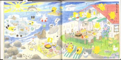 画像1: ノラネコぐんだん あいうえお【バーゲンブック】