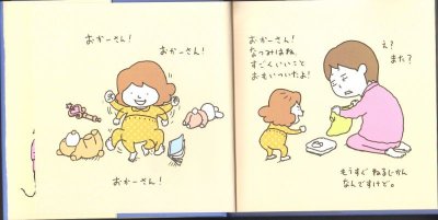 画像1: なつみはなんにでもなれる【状態A】　