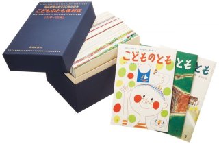 こどものとも年少版　復刻　絵本 全50冊セット Amazon.co.jp: こどものとも年少版復刻版 : 本