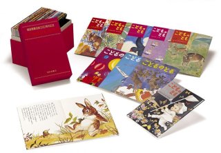 こどものとも復刻版 51号〜100号 Amazon.co.jp: こどものとも復刻版Bセット(51号~100号) : おの