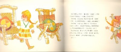 画像1: ３びきの　くま（こどものとも66号復刻版）【状態A】