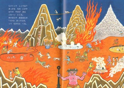 画像1: じごくのラーメンや【状態B】/