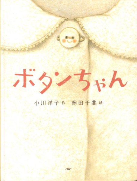 画像1: ボタンちゃん【状態A】/ (1)