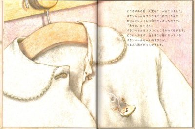 画像1: ボタンちゃん【状態A】/