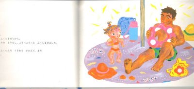 画像1: ともこのかいすいよく【バーゲンブック】
