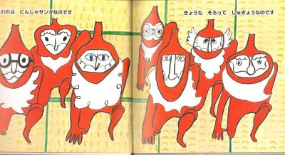画像1: にんじゃサンタ【状態B】/