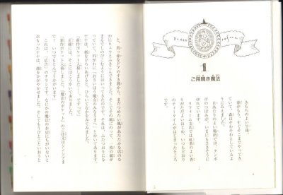 画像1: なんでも魔女商会(12) セールス魔女はおことわり（児童書）【状態B】