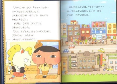 画像1: おしりたんてい あやうし たんていじむしょ （児童書）【状態B】