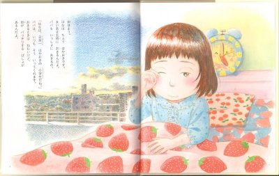画像1: 絵本 はなちゃんのみそ汁【状態A】/