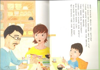 画像1: はしをわたって しらないまちへ（こどものとも739号）【バーゲンブック】