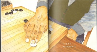 画像1: て（こどものとも年少版487号）【状態C】