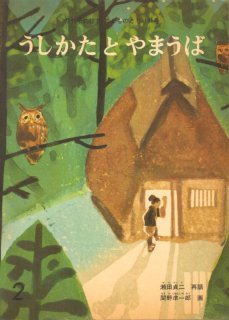 【中古】 子どもはどのように絵本を読むのか/柏書房/ヴィクター・ワトソン 子どもはどのように絵本を読むのか (シリーズ子どもと本 3