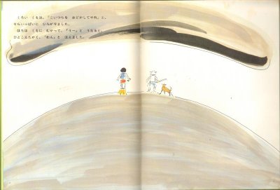 画像1: くろくもたいじ（こどものとも329号）【状態B】　希少本