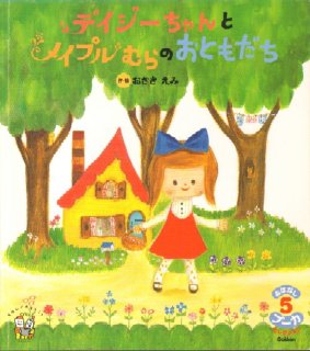 【絵本110冊まとめ売り】こどものくに、おはなしプーカセレクション 絵本110冊まとめ売り】こどものくに、おはなしプーカ