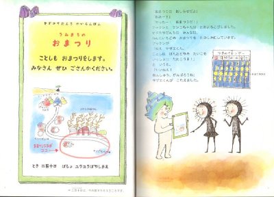 画像1: ヤドカリだんちのおまつり（こどものとも年中向き390号）【状態C】