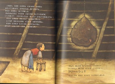 画像1: いぶくろ（こどものとも年中向き393号）【状態A】