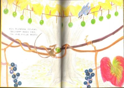 画像1: もりのブランコ（こどものとも年中向き391号）【状態A】