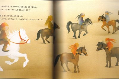 画像1: スーフと白い馬【状態C】