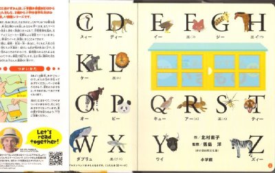 画像1: 小学館の図鑑NEOまどあけずかん いきもの 英語つき 【状態C】
