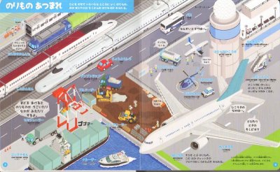 画像2: 小学館の図鑑NEOまどあけずかん のりもの 英語つき 【状態A】/