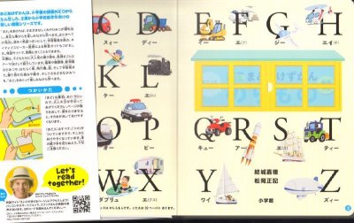 画像1: 小学館の図鑑NEOまどあけずかん のりもの 英語つき 【状態A】/