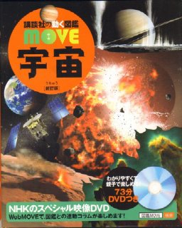 動物 講談社の動く図鑑MOVE【バーゲンブック】DVD 欠品 - こども