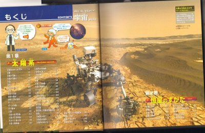 画像1: 講談社の動く図鑑MOVE 宇宙 新訂版 DVDつき【状態C】