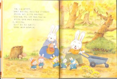 画像1: どんぐりざかのあそびうた【バーゲンブック】/