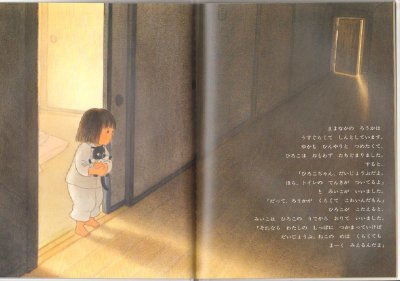 画像1: まよなかのトイレ【状態B】/