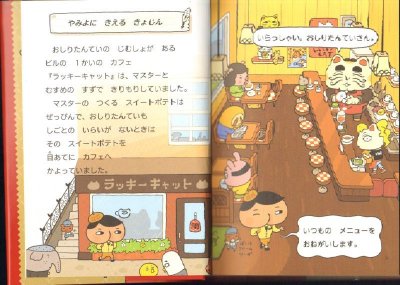 画像1: おしりたんてい やみよに きえる きょじん（児童書）【状態A】