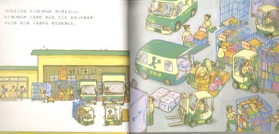 画像1: はしれ！たくはいびん【状態C】