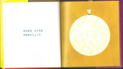 画像2: さんかくサンタ【状態C】/