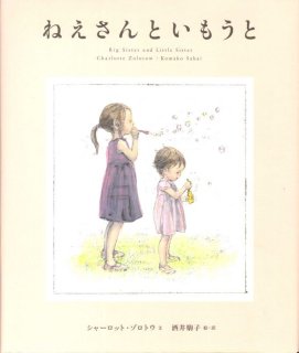 サイン本　新装版 ゆきがやんだら　ぼく おかあさんのこと　しろうさぎとりんごの木 Amazon.co.jp: しろうさぎとりんごの木 : 石井睦美, 酒井駒子: 本