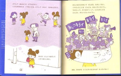 画像1: ころべばいいのに【バーゲンブック】/